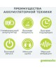 Ручной пылесос GREENWORKS G24HV 24В без АКБ и ЗУ Ручной пылесос аккумуляторный (4700007)