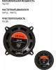 Автоакустика AIWA ASM-520