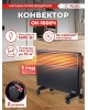 РЕСАНТА Конвектор ОК-1600Ч, 1600Вт, с терморегулятором, черный [67/4/34]