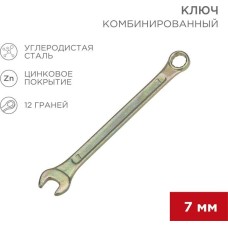 Ключ гаечный REXANT (12-5802-2) Ключ комбинированный 7мм, желтый цинк