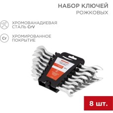 Рожковый ключ REXANT (12-5844) Набор ключей рожковых (8-24мм), 8 шт, CrV, зеркальное хромирование