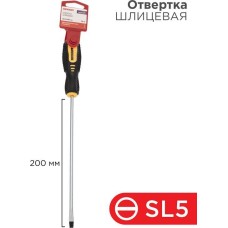 Отвертка REXANT (12-6429) Отвертка шлицевая SL5х200мм, двухкомпонентная рукоятка