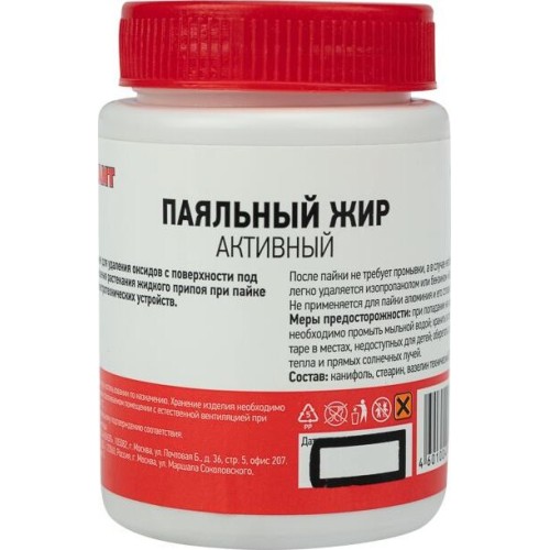 REXANT Флюс для пайки, паяльный жир АКТИВНЫЙ, 100мл, банка