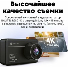 NAVITEL Видеорегистратор R980 4K черный 2160x3840 2160p 140гр. GPS Mstar SSC8629Q