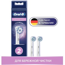 ORAL-B Набор сменных насадок Sensitive Clean EB60, 2 шт