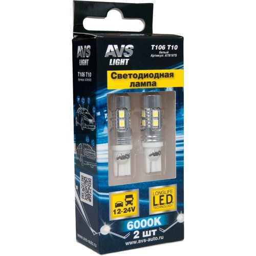 AVS T106 T10/белый/(W2,1x9,5d) 10 SMD 2835 12-24V, блистер 2 шт