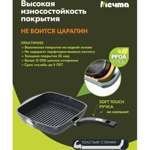 Сковорода МЕЧТА 64803 Гранит star 24*24 см Сковорода МЕЧТА 64803 Гранит star 24*24 см