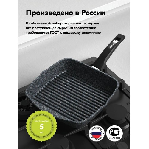Сковорода МЕЧТА 64803 Гранит star 24*24 см Сковорода МЕЧТА 64803 Гранит star 24*24 см