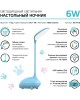 лампа GAUSS Светильник Qplus GTL701 (GT7016) настольный LED голубой 6Вт