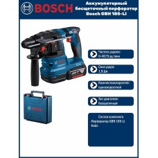 BOSCH Перфоратор М GBH 185-LI патрон:SDS-plus уд.:1.9Дж аккум. (кейс в комплекте)