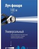 Фонарь КОСМОС KOCACCUH10LED