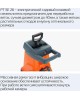 Измельчитель PATRIOT 732304626 PT SE26