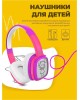 Наушники HARPER KIDS HN-302 Pink