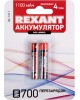 Аккумуляторы и зарядные устройства REXANT (30-1411) АККУМУЛЯТОР ТИП AAA МИЗИНЧИКОВЫЙ 1.2 В 1100 МАЧ
