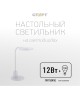 Настольный светильник СТАРТ (19040) CT91 белый