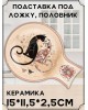AGNESS ПОДСТАВКА ПОД ЛОЖКУ 