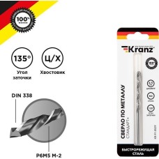 Сверло KRANZ (KR-91-0529) Сверло по металлу 4,5х80х47мм Стандарт+ (P6M5 M-2) DIN 338, 1 шт. в блистере