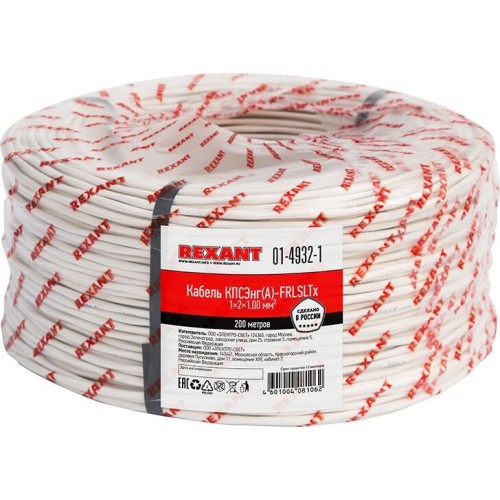 REXANT Кабель огнестойкий КПСЭнг(А)-FRLSLTx 1x2x1,00мм², бухта 200м