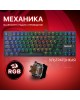DEFENDER Клавиатура USB ANUBIS RU RGB BLACK 70505 REDRAGON