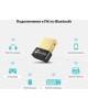 Сетевой адаптер Bluetooth TP-LINK UB400