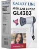 Фен GALAXY LINE GL 4303 Фен для волос