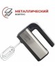 Миксер BEON BN-2203