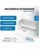 Встраиваемая вытяжка OASIS VM-52W белый