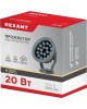 REXANT Прожектор светодиодный СДО-АРХИТЕКТОР 20Вт 1600Лм 2700K теплый свет (110-240В, 2PIN, угол рассеивания 14°), серый корпус