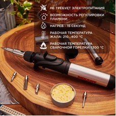 REXANT Паяльник-горелка с пьезоподжигом, газовый, 17мл, 6 насадок + припой + губка, коробка
