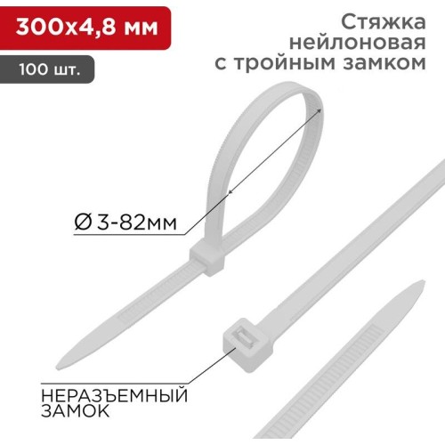 REXANT Стяжка нейлоновая Профессиональная 300x4,8мм, белая (100 шт/уп)