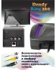 Игровая консоль DENDY King 260 игр + световой пистолет