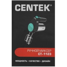 Миксер CENTEK CT-1123 BEIGE