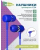 Наушники MORE CHOICE (4627151193038) G24 Blue