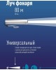 Фонарь КОСМОС KOS116Lit
