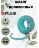 PALISAD Шланг 4-х слойный, поливочный 3/4