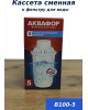 Водоочистка АКВАФОР В100-5 (В5) (бактерицидный картридж)