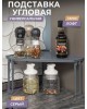Подставка VIOLET Лофт угловая (серый) 790118