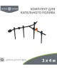 Пстолет д/полива ЧЕТЫРЕ СЕЗОНА (62-0265) Комплект для капельного полива 3х4 метра площадь