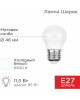 Лампа светодиодная REXANT (604-210) (GL) 11,5 ВТ E27 1093 ЛМ 6500 K