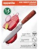 Нож APPETITE KF3038-3 нерж Лофт универс 15см
