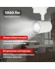 REXANT Светильник светодиодный трековый Star Track 12Вт 4000К LED белый
