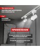 REXANT Светильник светодиодный трековый Star Track 12Вт 4000К LED белый