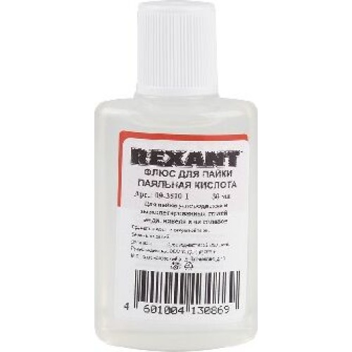 Флюсы для пайки REXANT (09-3610-1) ФЛЮС ДЛЯ ПАЙКИ , ПАЯЛЬНАЯ КИСЛОТА, 30 МЛ, В ИНДИВИДУАЛЬНОЙ УПАКОВКЕ