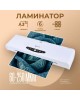 HELEOS Ламинатор ЛМА34В белый/черный A3 (60-250мкм) 30см/мин (4вал.) хол.лам. лам.фото реверс