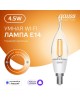 GAUSS Умная лампа Smart Home E14 белая 4.5Вт 495lm Wi-Fi (1шт) [1260112]