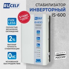 RUCELF Стабилизатор напряжения IS-600, 0.48кВт белый