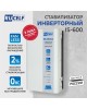 RUCELF Стабилизатор напряжения IS-600, 0.48кВт белый