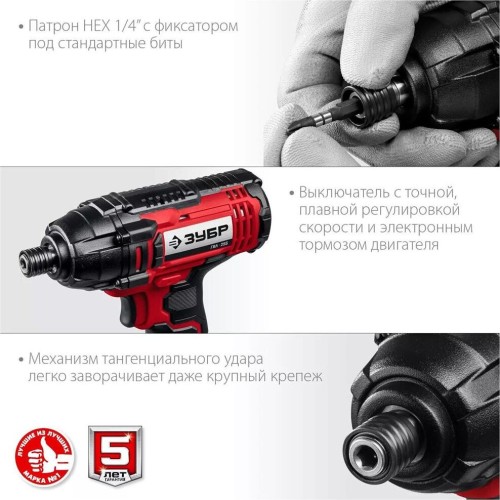 Гайковерт ЗУБР ГУЛ-255 18В, без АКБ, в коробке, гайковерт ударный Гайковерт ЗУБР ГУЛ-255 18В, без АКБ, в коробке, гайковерт ударный