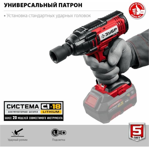 Гайковерт ЗУБР ГУЛ-255 18В, без АКБ, в коробке, гайковерт ударный Гайковерт ЗУБР ГУЛ-255 18В, без АКБ, в коробке, гайковерт ударный