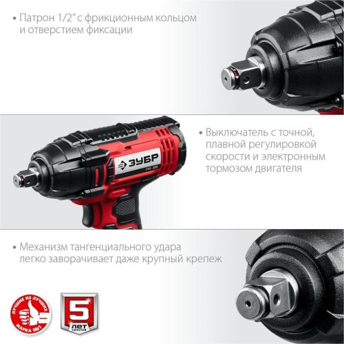 Гайковерт ЗУБР ГУЛ-255 18В, без АКБ, в коробке, гайковерт ударный Гайковерт ЗУБР ГУЛ-255 18В, без АКБ, в коробке, гайковерт ударный